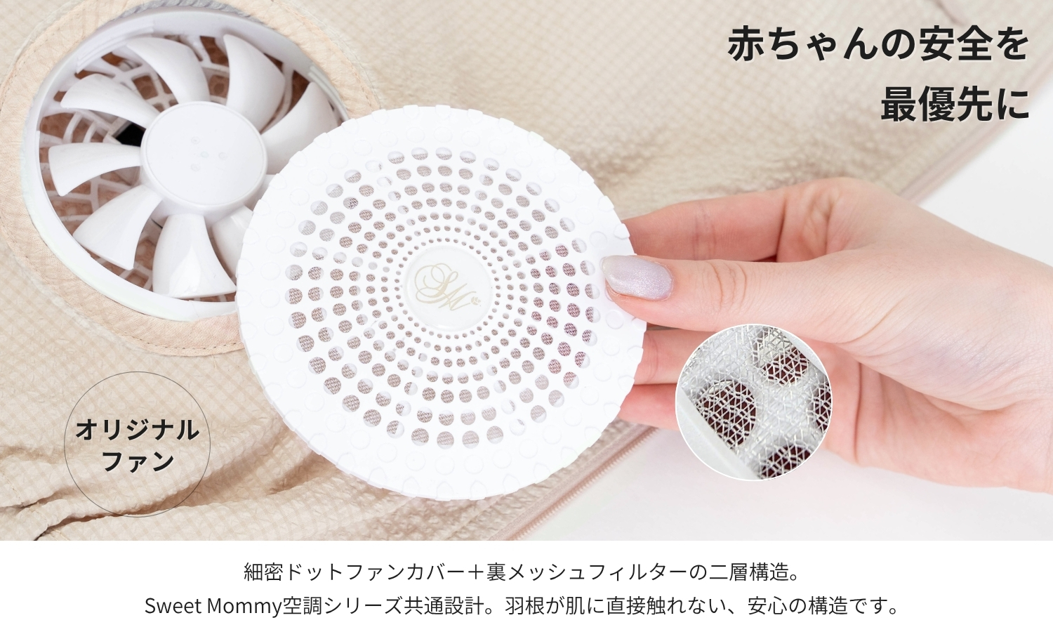 日本初・実用新案出願済】ファン内蔵型クールウェア 「空調ママベスト
