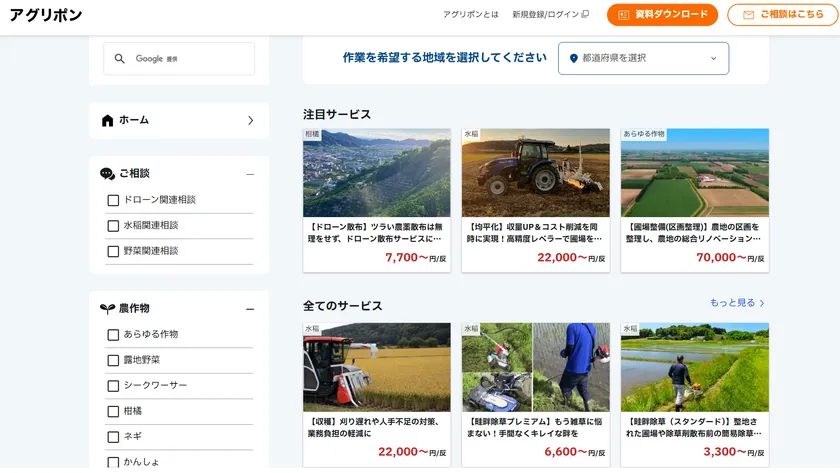 共通のユーザー体験(UX)