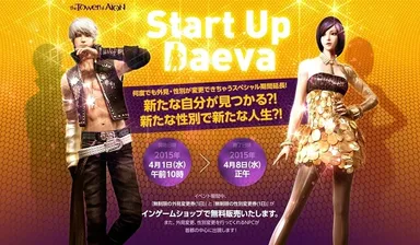 Start Up Daeva
