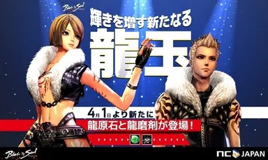 バナー　輝きを増す新たなる龍玉