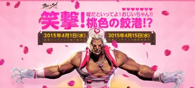 笑撃！桃色の鮫港