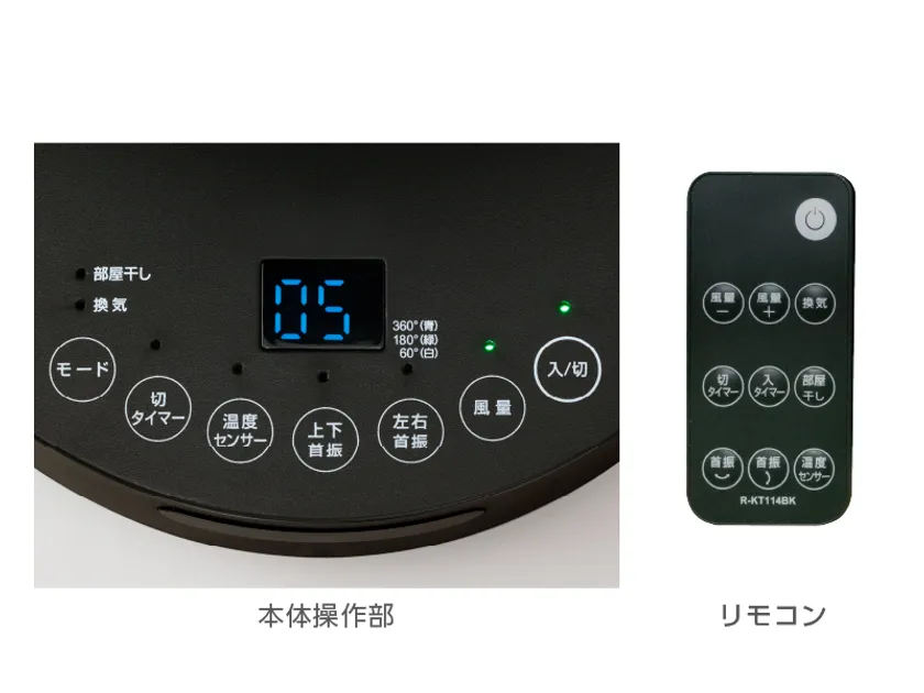 首振も風量も独立ボタンで操作しやすい