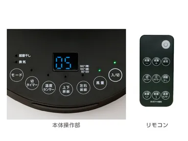 首振も風量も独立ボタンで操作しやすい