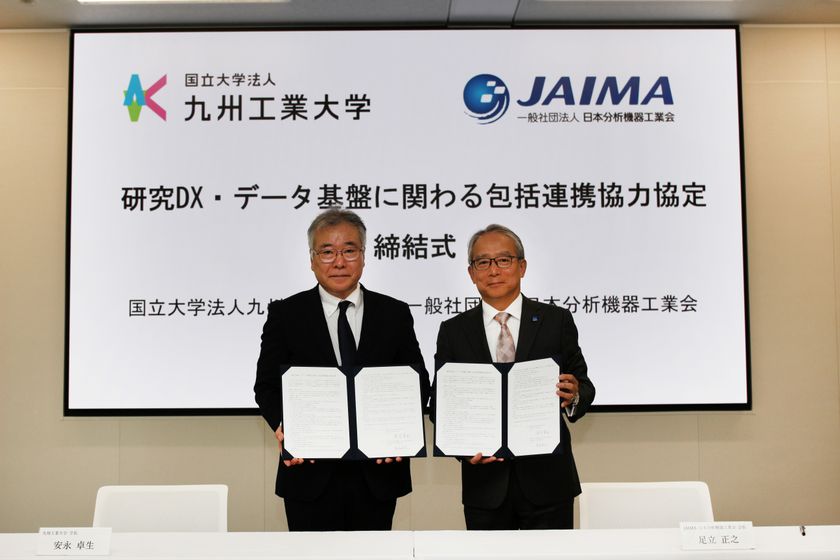 九州工業大学と研究DX・データ基盤に関わる
包括連携協力協定を締結