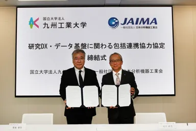 九州工業大学 JAIMA 締結式