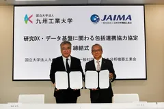 九州工業大学 JAIMA 締結式