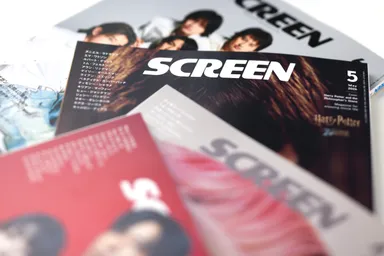 SCREEN誌最新号ラインアップ