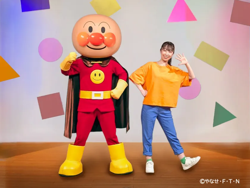アンパンマンたちが登場するステージで一緒に盛り上がろう！