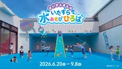 「ばいきんまんのいたずら水あそびひろば」夏季限定オープン！