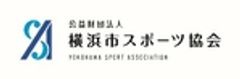 公益財団法人横浜市スポーツ協会のロゴ