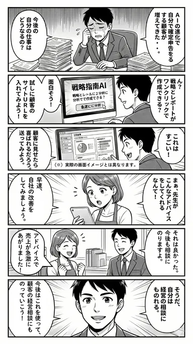 士業編