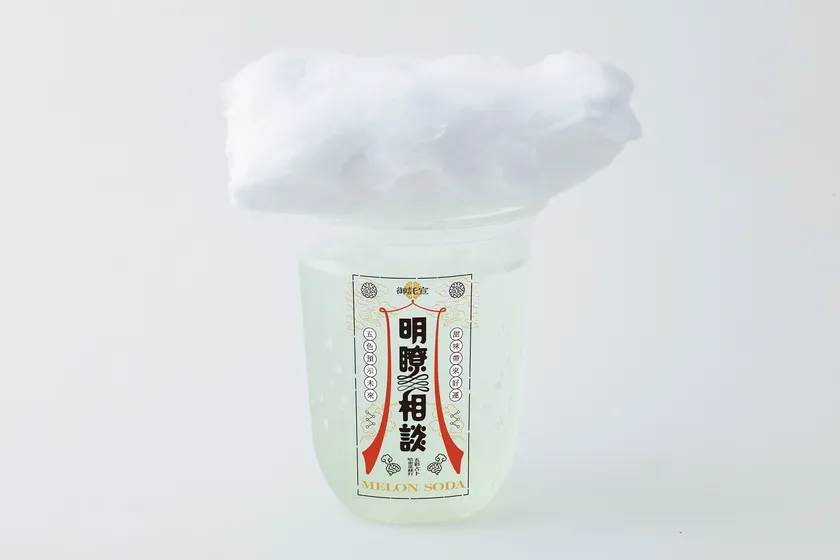 明瞭相談(タンサンあさと)