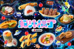 脳汁横丁2026