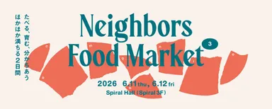 「Neighbors Food Market」ロゴ