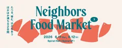 「Neighbors Food Market」ロゴ