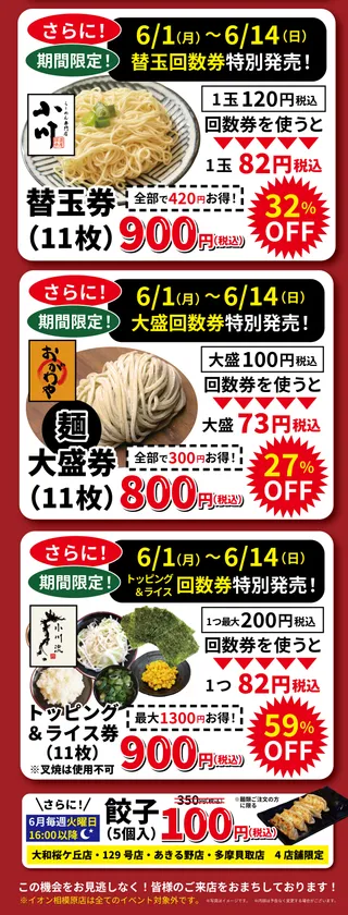 創業祭詳細2