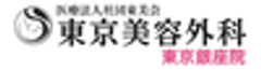 東京美容外科 銀座院のロゴ