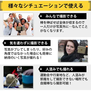 多様なシーンでの使用