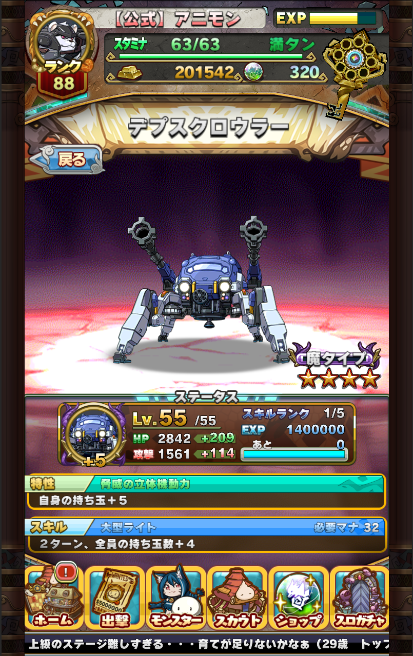 跳弾バトルrpg アニマル モンスター 地球防衛軍コラボイベント 配信開始 フィールズ株式会社のプレスリリース