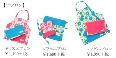 花柄エプロン