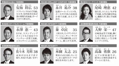 2015すごい会議コーチ陣　写真3