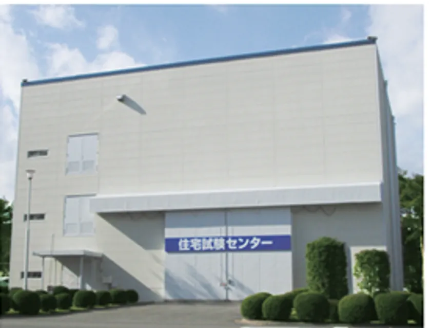住宅試験センター 外観