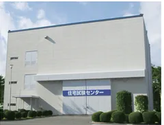 住宅試験センター 外観