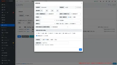 文書画面