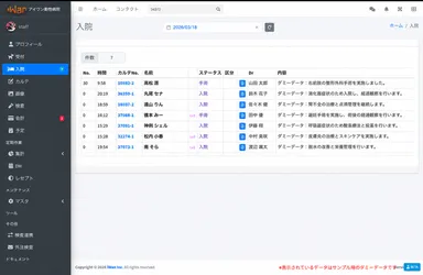 入院画面
