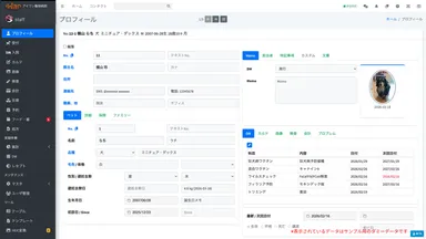プロフィール画面