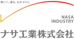 ナサ工業株式会社のロゴ
