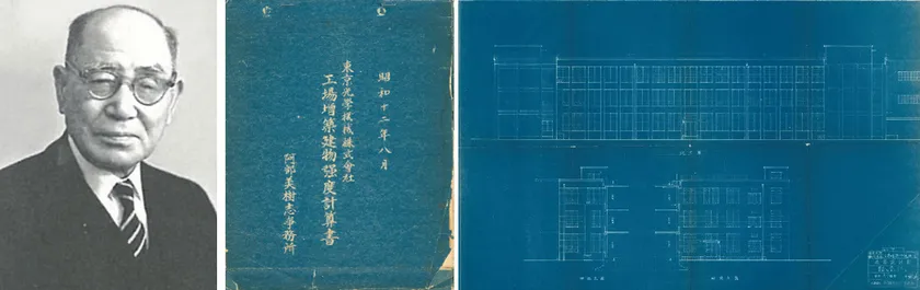 (左)コンクリート博士・阿部美樹志 氏　出典：岩手建設工業新聞(2018)、(中)2号館建設時の強度計算書、(右)2号館建設時の設計図面書