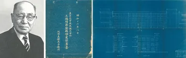 (左)コンクリート博士・阿部美樹志 氏　出典：岩手建設工業新聞(2018)、(中)2号館建設時の強度計算書、(右)2号館建設時の設計図面書