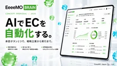 EeeeMO BRAIN-サービス紹介バナー