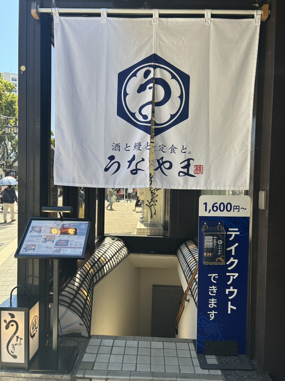 【藤沢駅南口徒歩2分】鰻2匹分が山を成す！『酒と鰻と定食と。うなやま』が、驚愕の「マウンテン重」を4,800円(税込)で提供開始