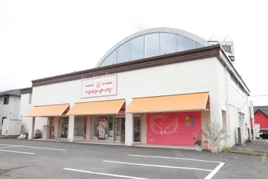 結婚相談所ワタナベ 橿原店　外観