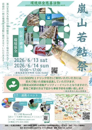 イベントチラシ