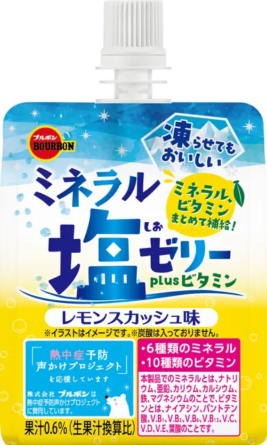 ミネラル塩ゼリーplusビタミン