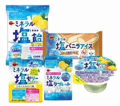 「ミネラル塩タブレット」などの塩分・ミネラル補給ができる商品群