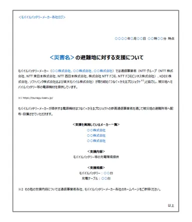 [共通様式のイメージ]