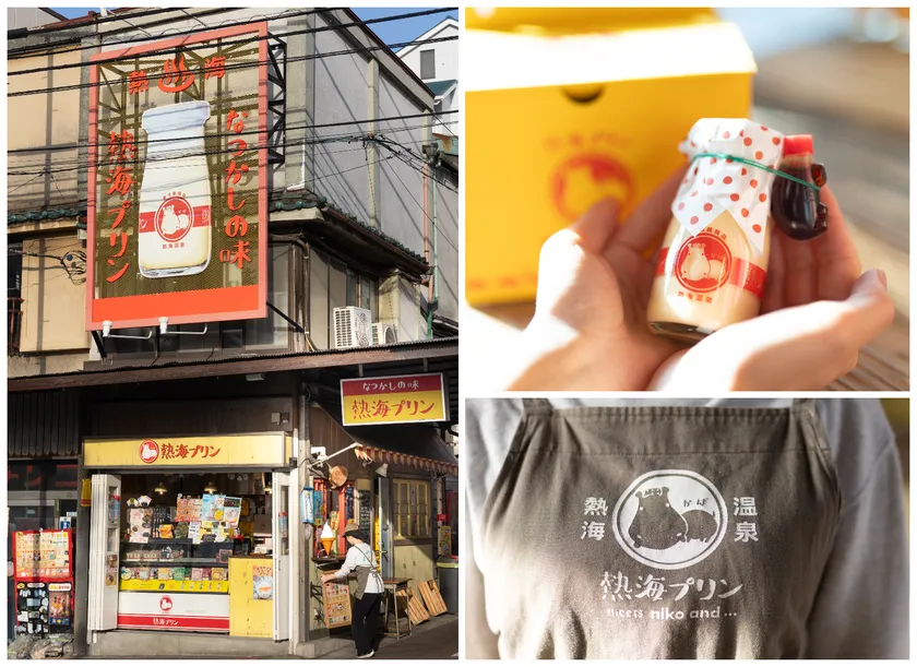 熱海プリンについて
