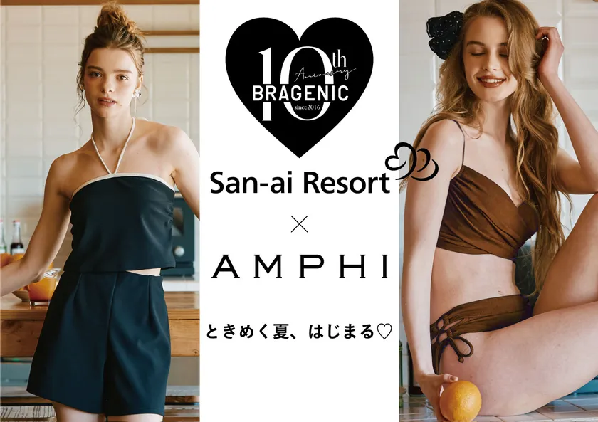 【AMPHI×San-ai Resort】ブラジェニック水着