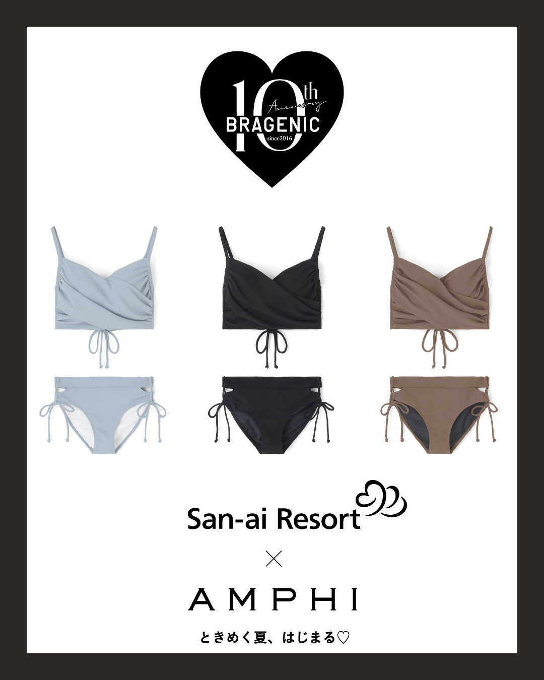 AMPHI×San-ai Resort」コラボ水着 全2型を発売！ シリーズ累計売上470