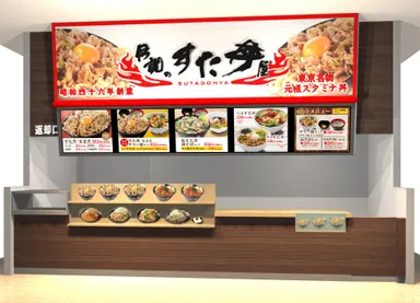 伝説のすた丼屋 ゆめタウン光の森店イメージ