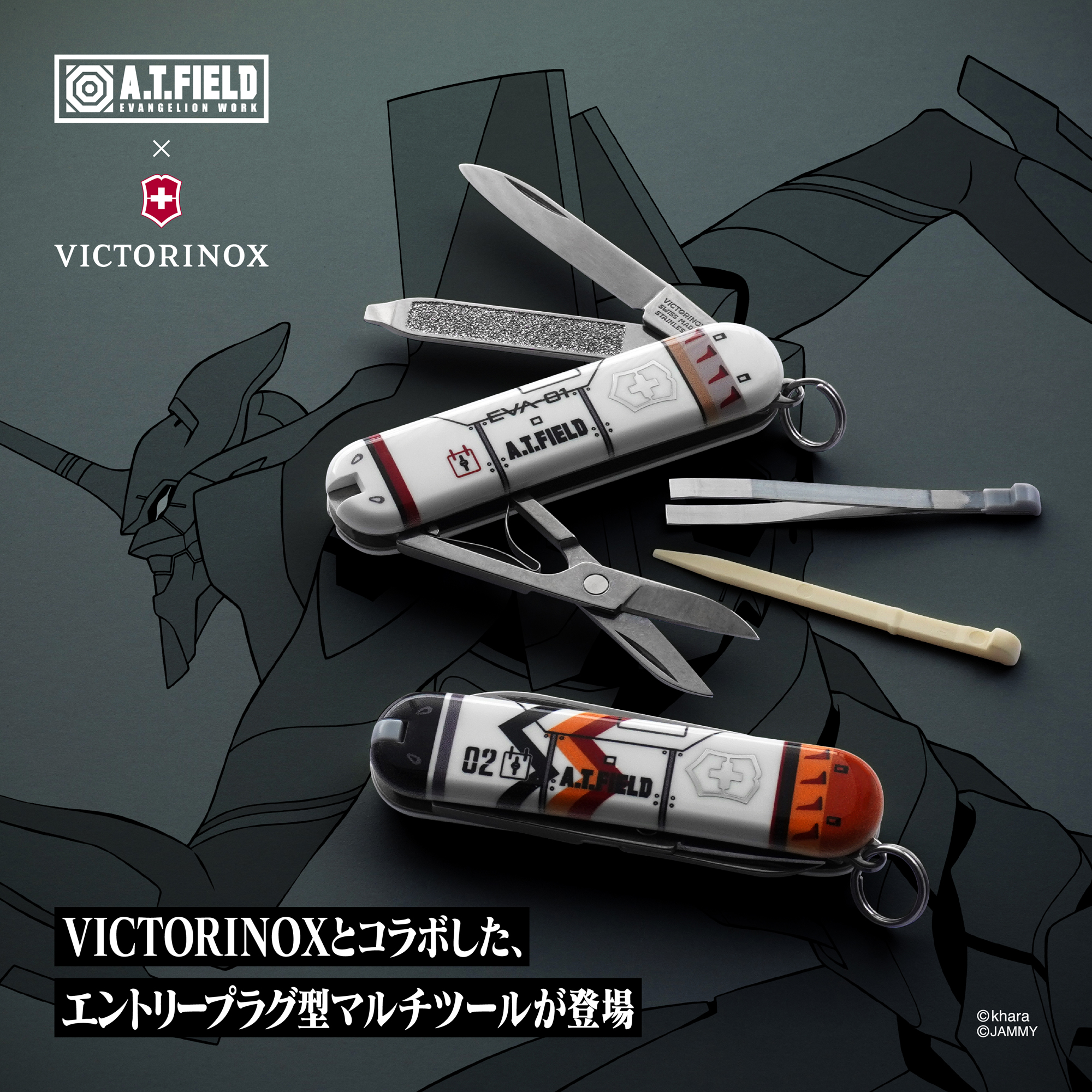 エヴァンゲリオン ぬいぐるみ　AT FIELD EVANGELION WORK エヴァンゲリオン』のワークブランド 「A.T.FIELD EVANGELION WORK」と