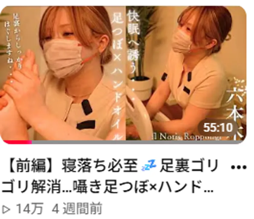 六本木動画