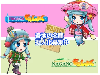 もえしょく(R)メイン画像