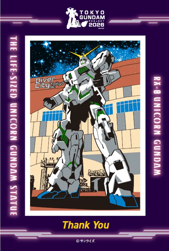 ガンダムスタンプラリー2026 第二弾スタンプ台紙