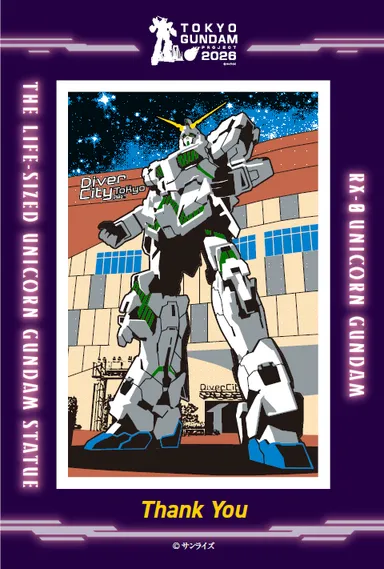ガンダムスタンプラリー2026 第二弾スタンプ台紙