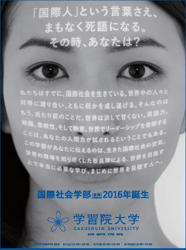 スローガン 2(読売新聞15段広告)